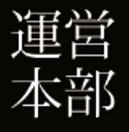 団体アイコン